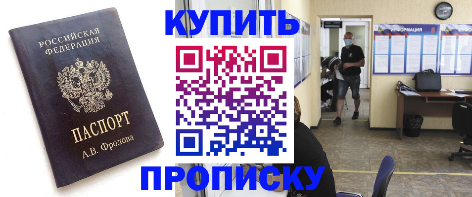 временная регистрация законно в Наволоках