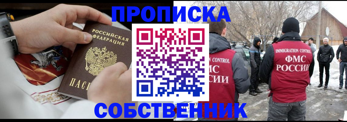 временная регистрация недорого в Наволоках