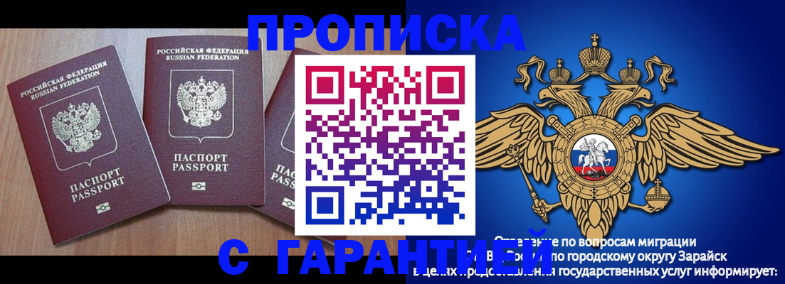 временная регистрация для всех в Наволоках